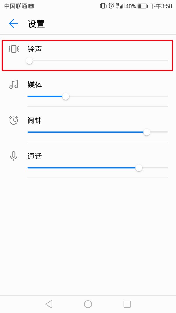 华为手机打进电话没铃声,这是什么问题?