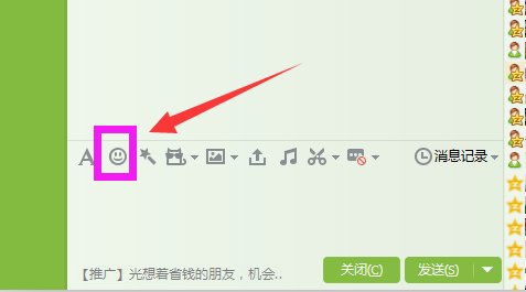 qq各种表情的汉语意思