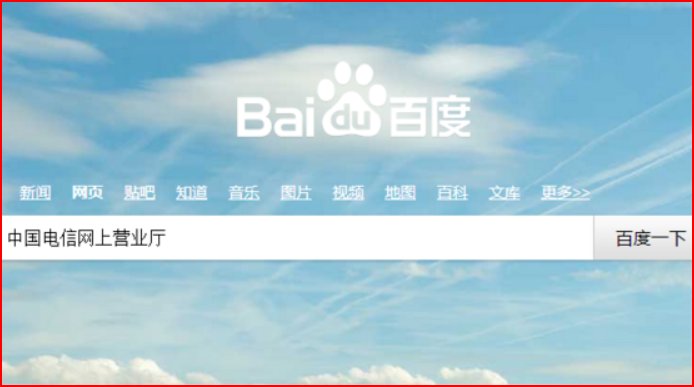 登录中国电信如何查询积分?