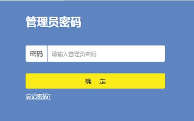 tplink 默认密码