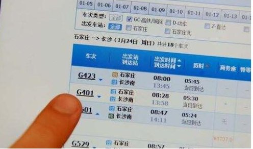 12306是一次放完所有的票吗?