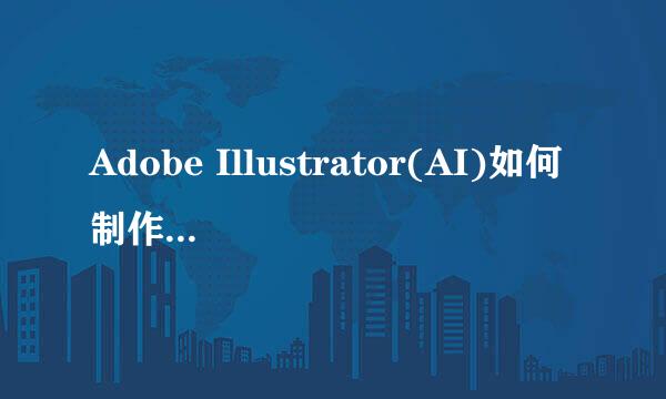 Adobe Illustrator(AI)如何制作图形阴影