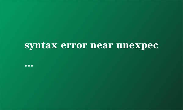 syntax error near unexpected token `then'