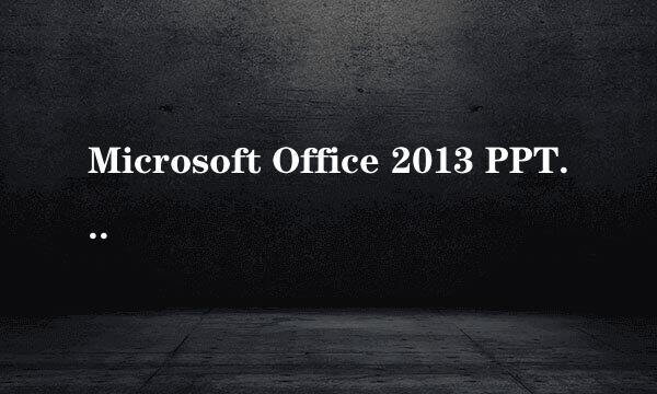 Microsoft Office 2013 PPT某些字体无法保存