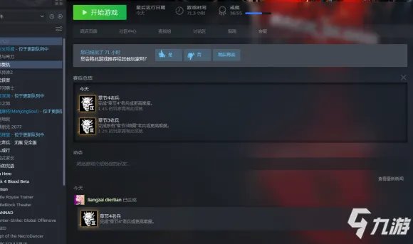 喋血复仇老兵难度2人带2电脑杀穿图文教程
