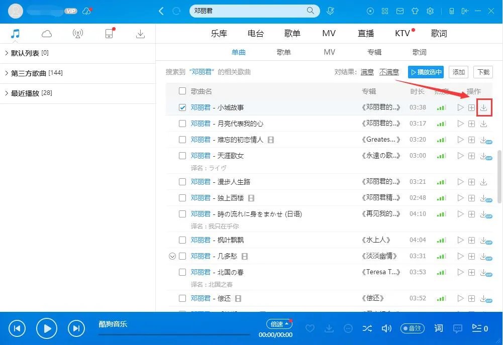 酷狗音乐2020