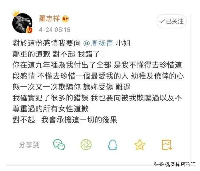吴宗宪为罗志祥说话,指责周扬青太狠,小猪只是玩心太重,你怎么看?