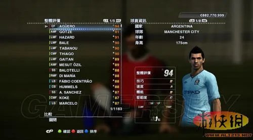 《实况足球2013》关于转会的一些介绍和心得