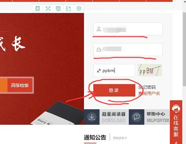 重庆市中小学数字图书馆登录