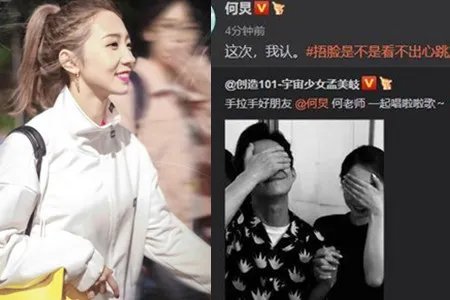何炅澄清牵孟美岐 初次见面不可能拉手的