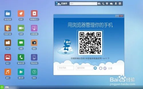怎么使用机客云助手?