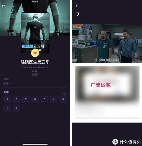 手机追美剧app推荐:免费看美剧/影视剧的8个app,韩剧/日剧/电影全免费