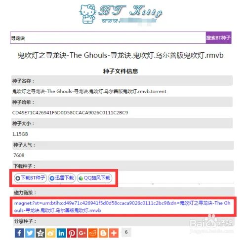 鬼吹灯之寻龙诀电影高清完整版在线观看方法