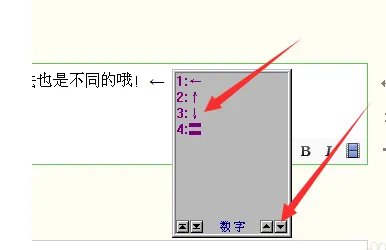向下的箭头怎么打
