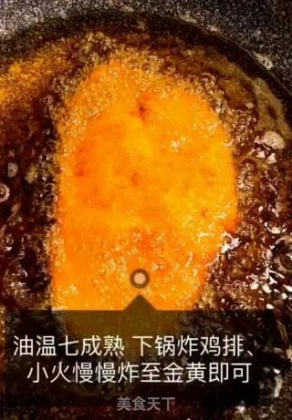 鸡排