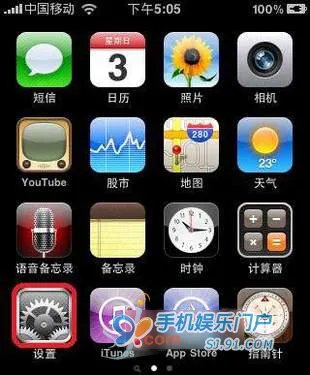 iPhone新手入门---iPhone彩信设置教程