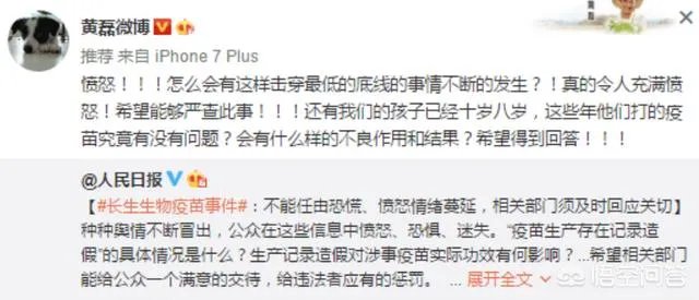 如何看待章子怡、谢娜、刘璇、胡可等明星在微博对假疫苗事件发声?