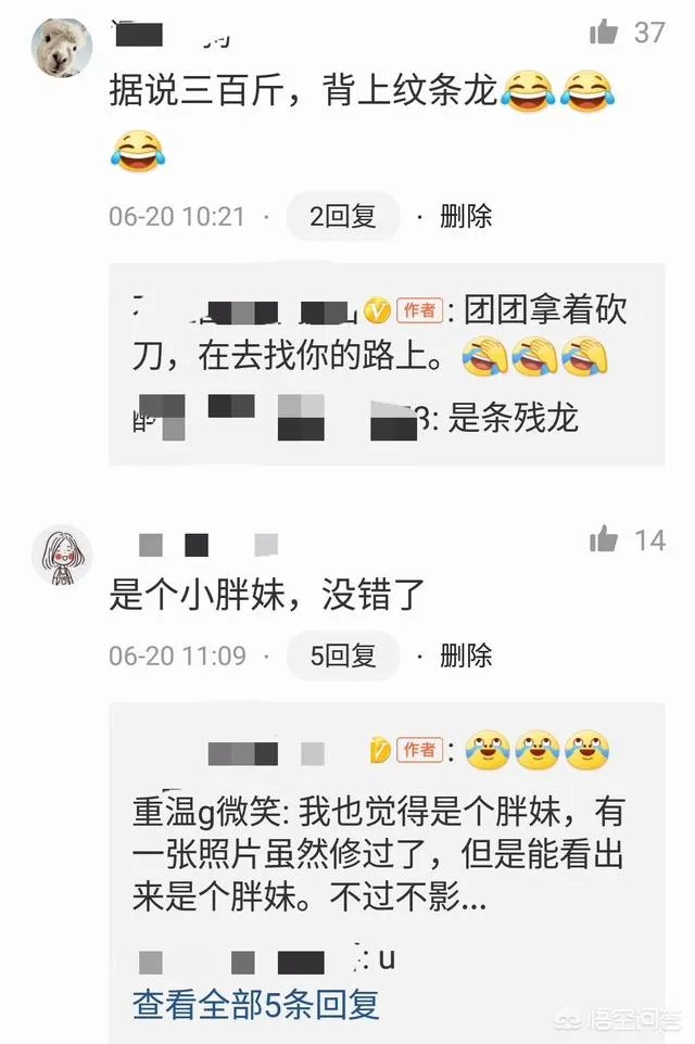 小团团“渔网热裤”身材满分看呆网友，完美的牛顿都说不科学，你怎么看？