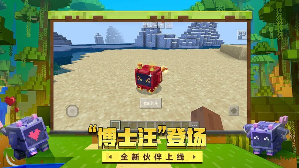 我的世界神奇宝贝好玩吗 我的世界神奇宝贝玩法简介