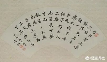 人生三乐是什么?