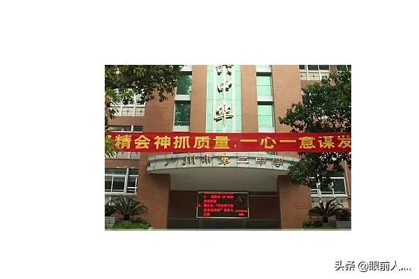 【官方排名】全国小学排名2018全国小学排名2018前十?