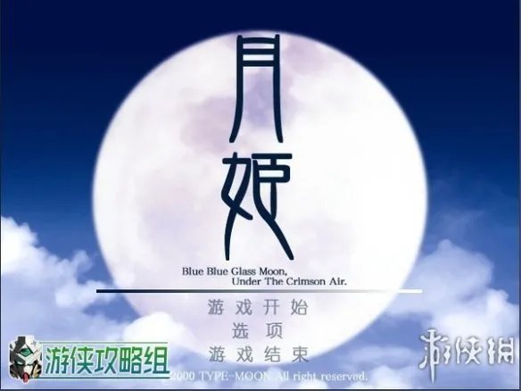 《月姬格斗》图文评测:迅猛的快节奏格斗!