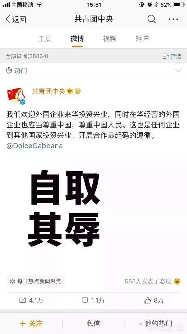 《环球时报》总编辑胡锡进称“不觉得杜嘉班纳这家公司有辱华的动机”,你如何评价?