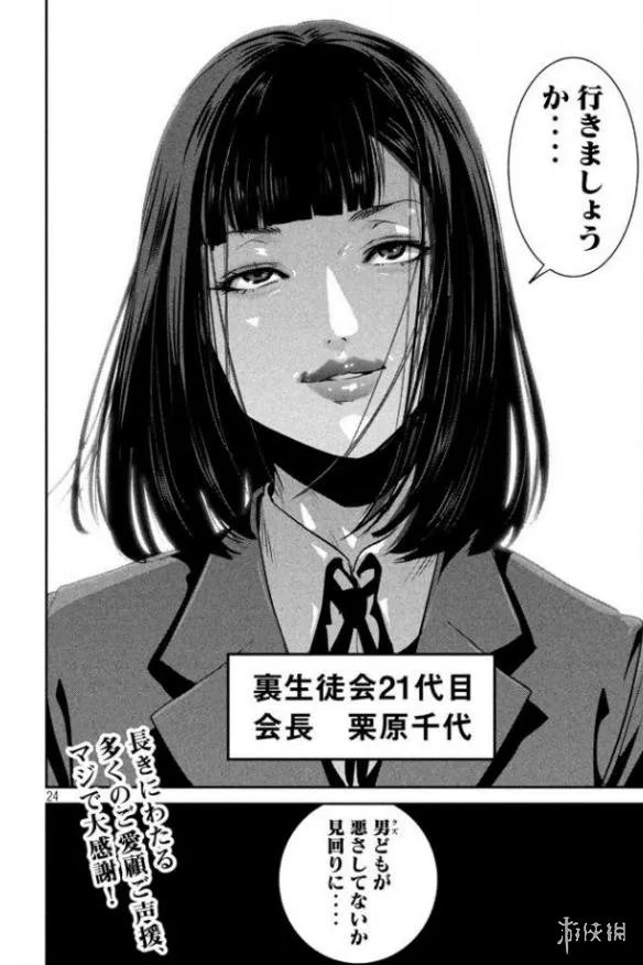 《监狱学园》最终话情报 花学姐与清志上演羞耻Play