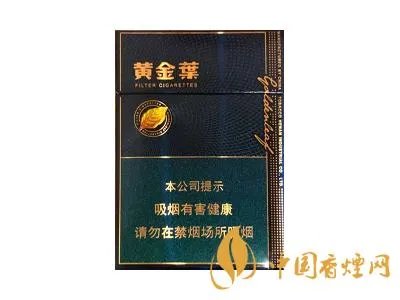 黄金叶香烟价格表大全（13种） 黄金叶香烟多少钱一条