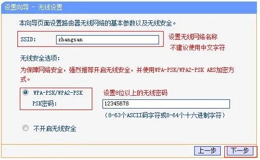 tplink有线路由器怎么设置