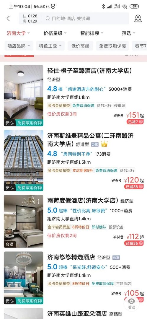 想在济南买套公寓哪个位置比较好?大概都是什么价位?