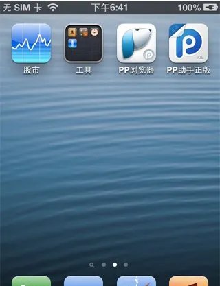 ipad助手哪个好用
