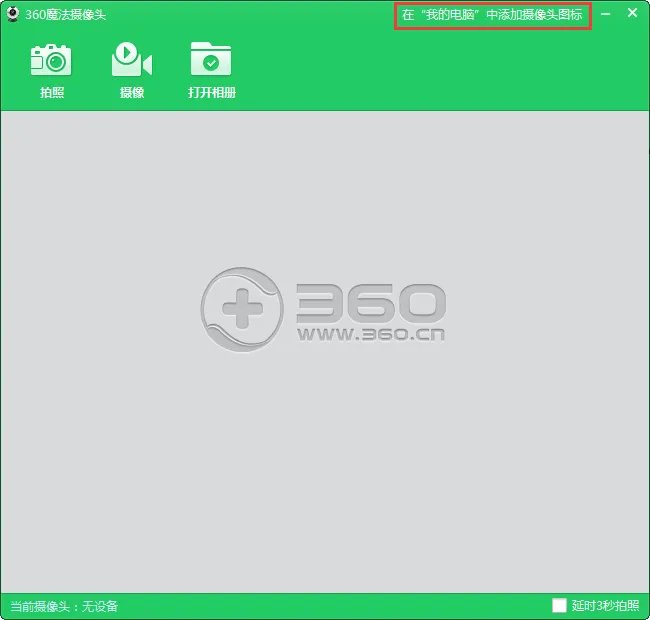 联想Y510P升级win10后没有摄像头驱动