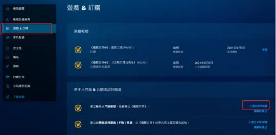 魔兽世界tbc怎么玩PTR测试服
