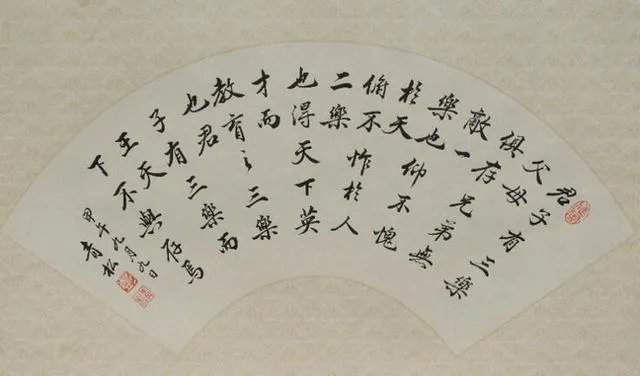 人生三乐是什么?