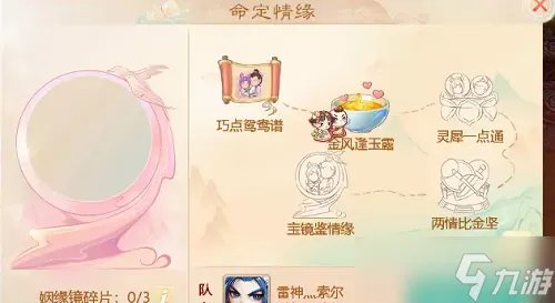 大话西游手游七夕佳话怎么玩