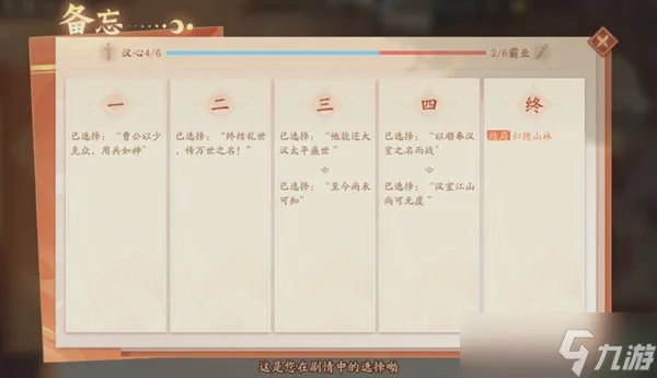 少年三国志2相忘于江湖怎么做 2022逆转三国相忘江湖结局图文攻略