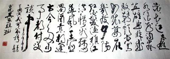 宜言饮酒，与子偕老