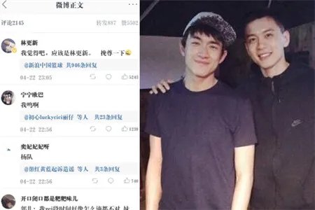 林更新杨鸣被问谁颜值更高 赵又廷晒照曝光好友恋情