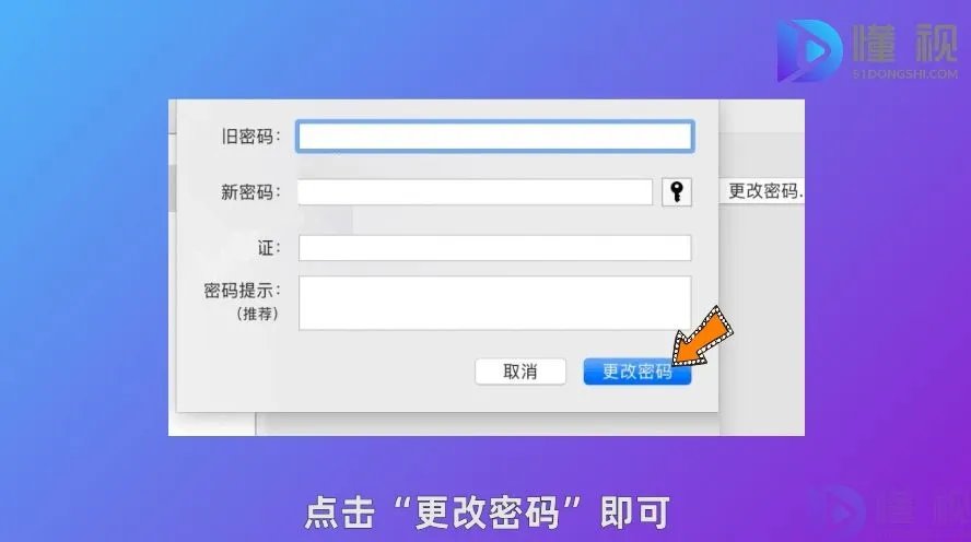 怎样设置电脑开机密码