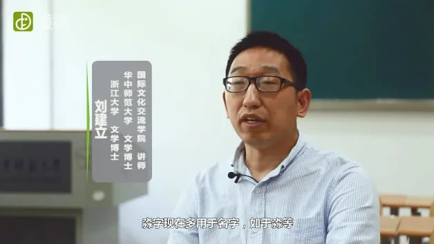 淼怎么读(图文)