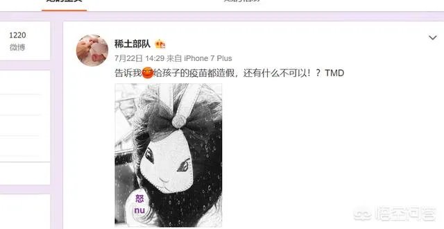 如何看待章子怡、谢娜、刘璇、胡可等明星在微博对假疫苗事件发声?