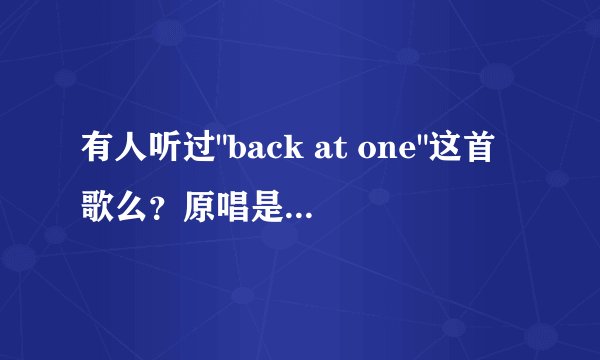 有人听过
