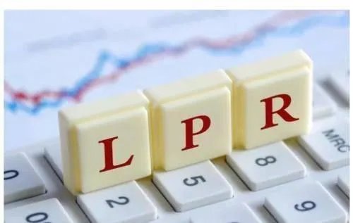 最新LPR报价1年3.85%,5年以上4.65%,你怎么看?