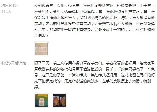 美容仪真的有返老还童的效果吗?