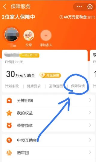 支付宝相互宝怎么取消?