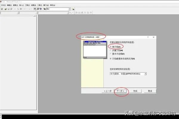 vc6.0使用教程?