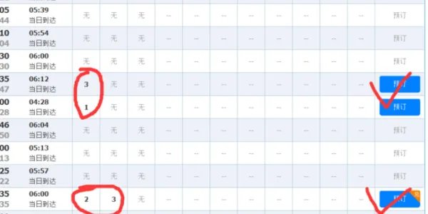 12306网上订火车票取票时间是否有限制?