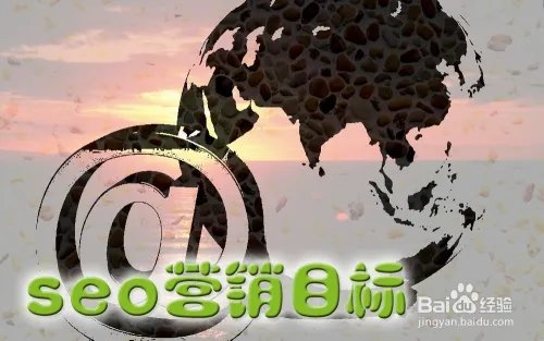 seo营销方法?seo营销怎么做?