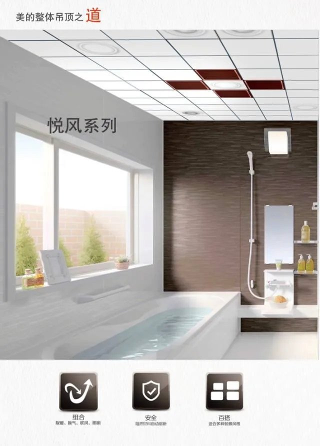 美的整体吊顶